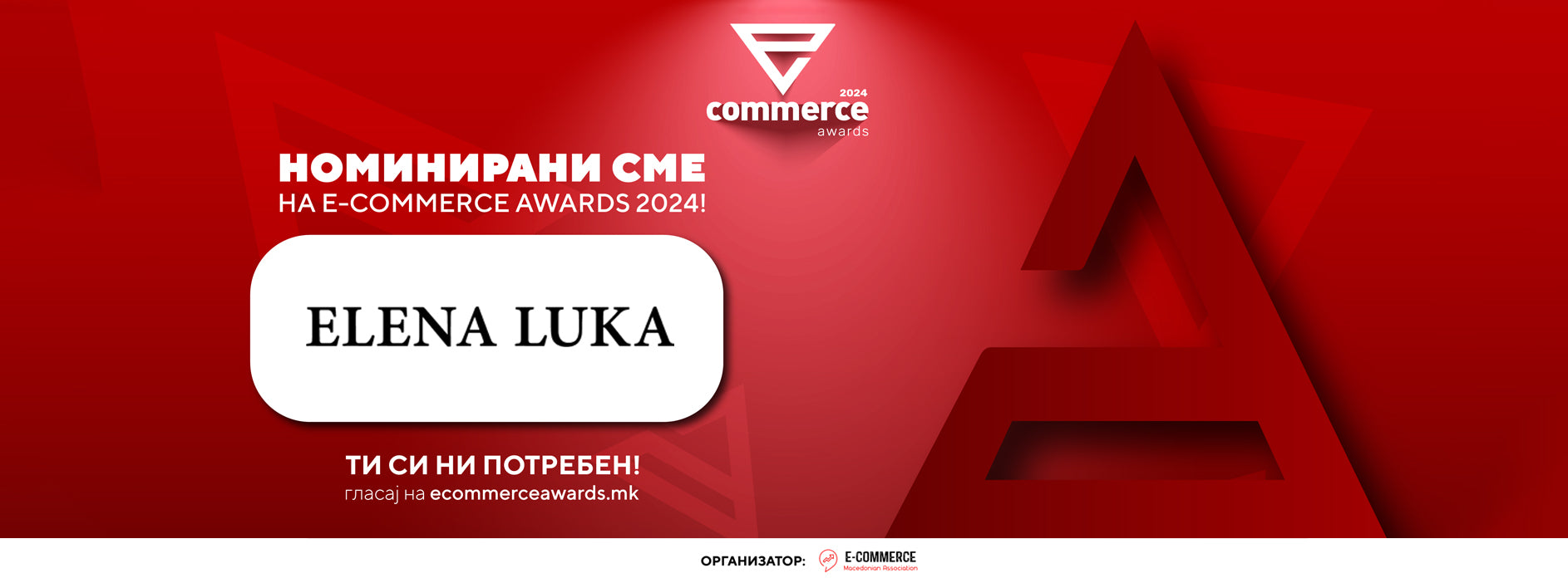 Елена Лука номинирана за престижните e-Commerce награди – Ваша поддршка е клучна!